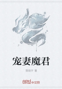 The Doting Wife Devil