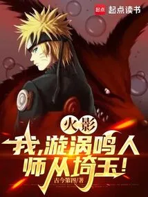 Naruto: I, Uzumaki Naruto, Learn from Saitama!