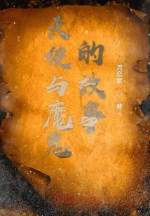 The Story of Angels and Demons Part 1