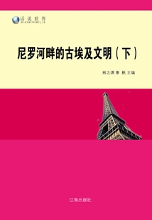 Ancient Egyptian Civilization on the Nile River (part 2)