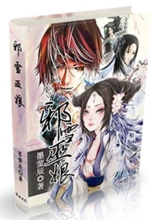 Evil Snow Witch Girl