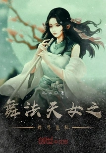 Dancing Goddess: Crisis in the Dance World