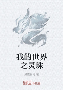 Minecraft Spirit Pearl