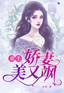 The Reborn Wife is Beautiful and Sassy