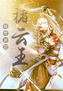 King Chu Yun of Another World