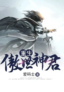 Rebirth of the Proud God King