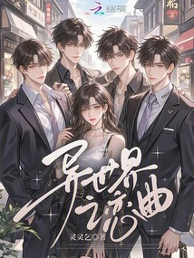 Love Song from Another World