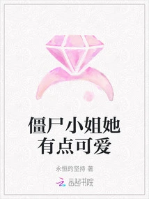 Ms. Zombie is a Bit Cute