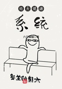 Deliver the System to the Boss