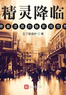 The Arrival of the Elves: Entering the World with a Dark Phantom