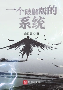 A Cracked Version of the System