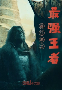 The Strongest King in the World of Painting