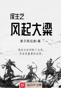 The Wind of Accidental Birth Rises