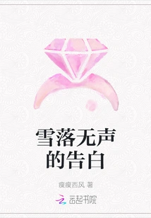 Xueluo's Silent Confession