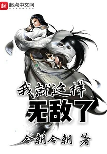 Becoming Invincible Starts with Taking Attributes