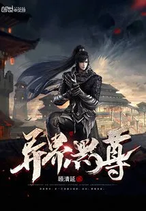 Black Lord from Another World