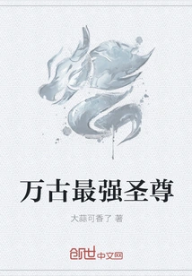 The Most Powerful Saint in Eternity