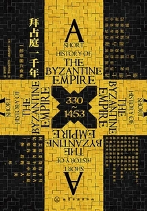 A Thousand Years of Byzantium: a History of the Rise and Fall of an Empire