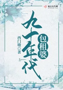 Housewife in the 1990s