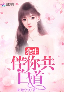 I Will Spend the Rest of My Life with You