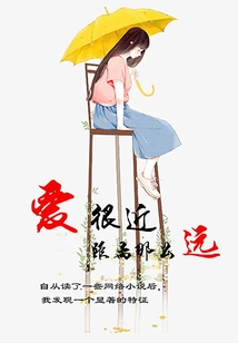 Love is so Close and so Far