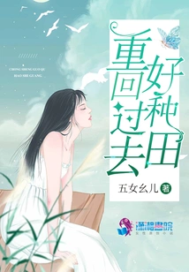 Go Back to the Past and It's Better to Farm