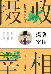 Prime Minister Regent