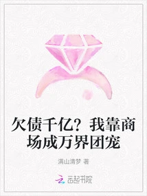 Hundreds of Billions in Debt? I Rely on Shopping Malls to Become the Favorite of Everyone in the World