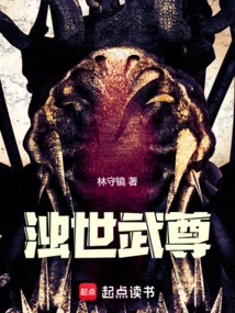 The Martial Lord of the Troubled World