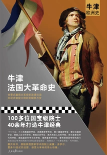 Oxford History of the French Revolution