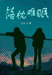 Having Trouble Sleeping