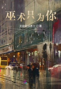 Witchcraft Just for You