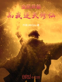 All the People Are Awakening to Their Super Powers, and I Am Cultivating Immortality to Change My Life