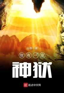 I Have a Divine Prison