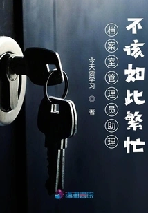 Archives Assistants Shouldn't Be so Busy