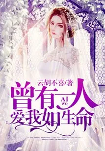 There Was Once a Person Who Loved Me Like Life