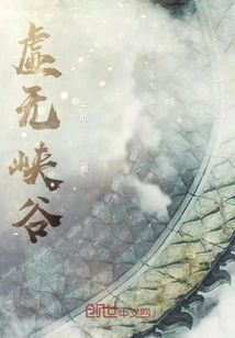 Canyon of Nothingness