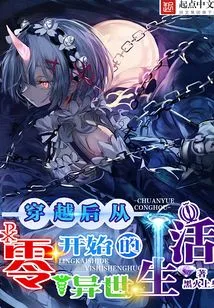 Life in Another World Starting from Scratch after Time Travel