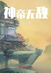 God Emperor is Invincible