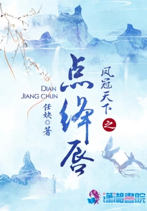 The Crown of Phoenix in the World is the Most Beautiful One with Crimson Lips