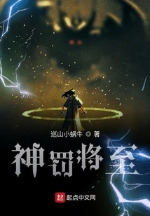 Divine Punishment is Coming