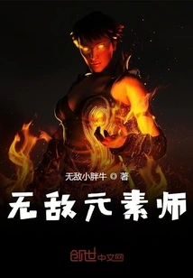 Invincible Elementalist