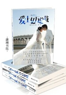 A Socialite Falls in Love with a Billionaire Ceo