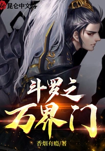 Douluo's Gate of All Realms