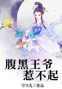 I Can't Afford to Offend the Sinister Prince