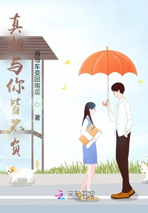 The Truth is Not up to You