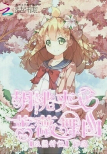 Einstein's Rose Gardenia Ice Cream