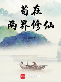 Cultivating Immortality in Two Realms