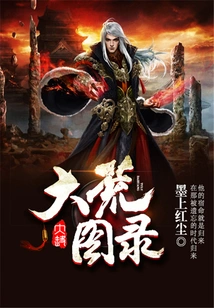 Catalog of the Wilderness