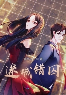 Wrong Prisoner in the Lost City